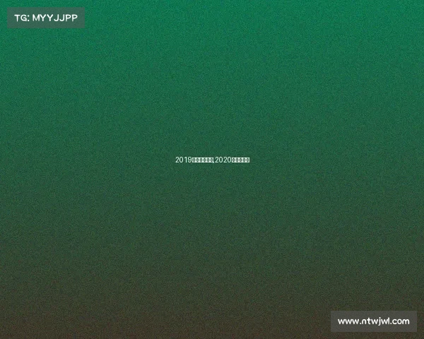 2019电子竞技招生,2020年电子竞技