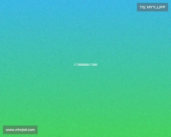 s10电子竞技赛电竞s10总决赛 s10电子竞技赛电竞s10总决赛