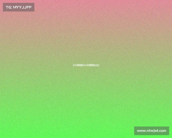 koo电子竞技;kok电竞官网app