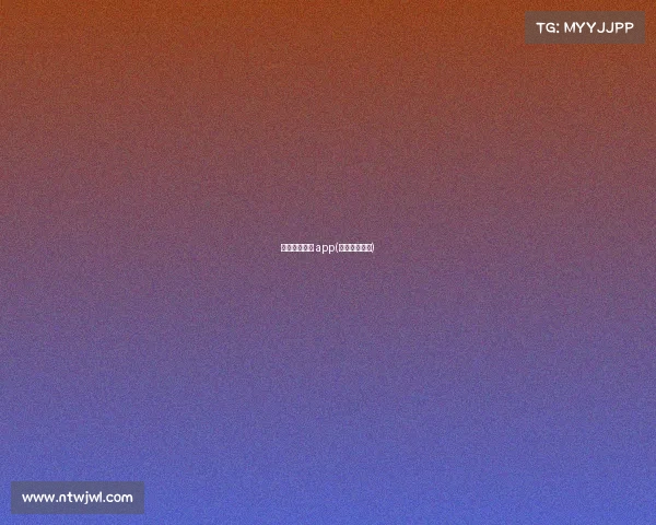 电子竞技杂志 app(电子竞技月刊)